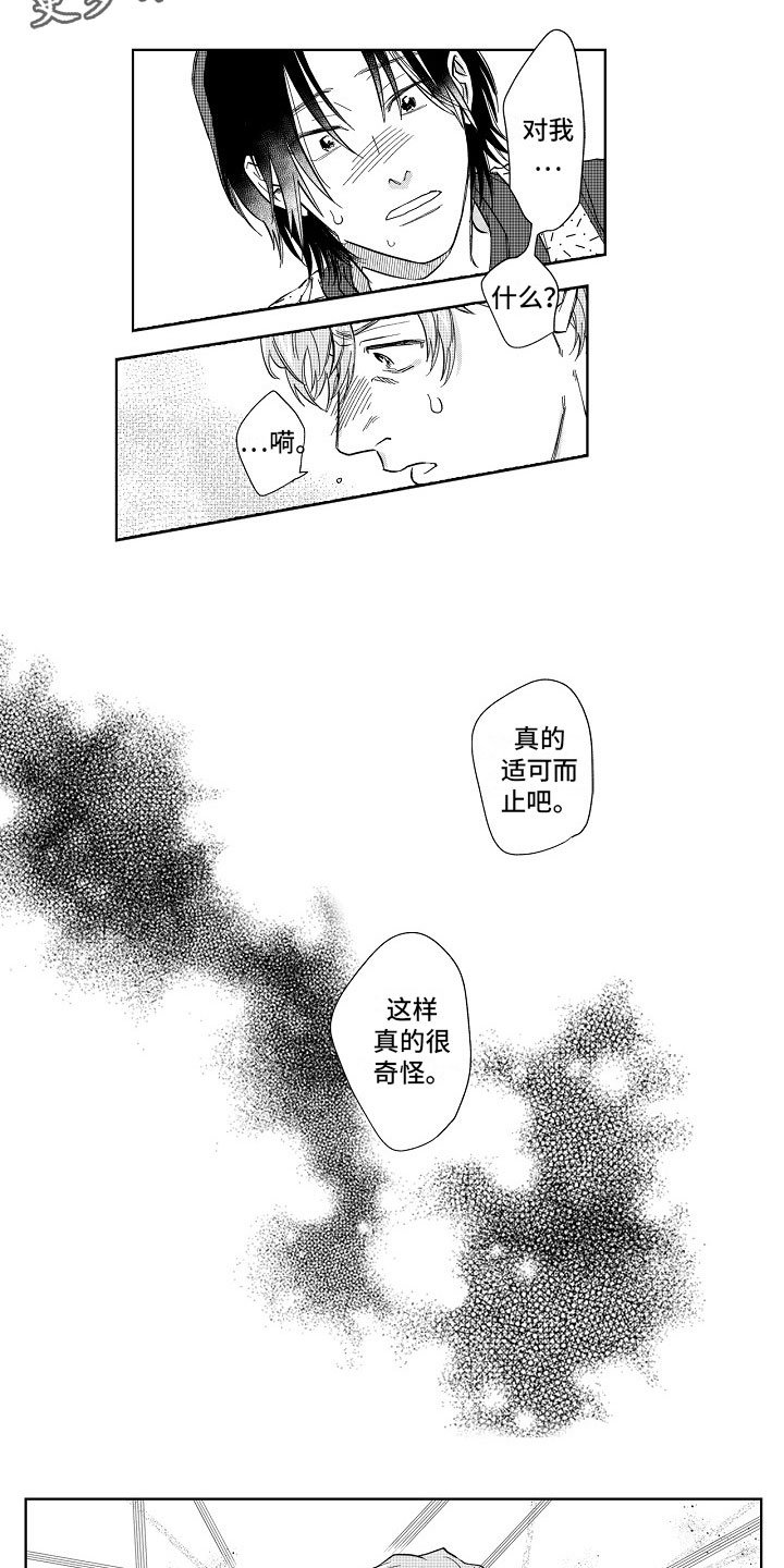 第12章：奇怪