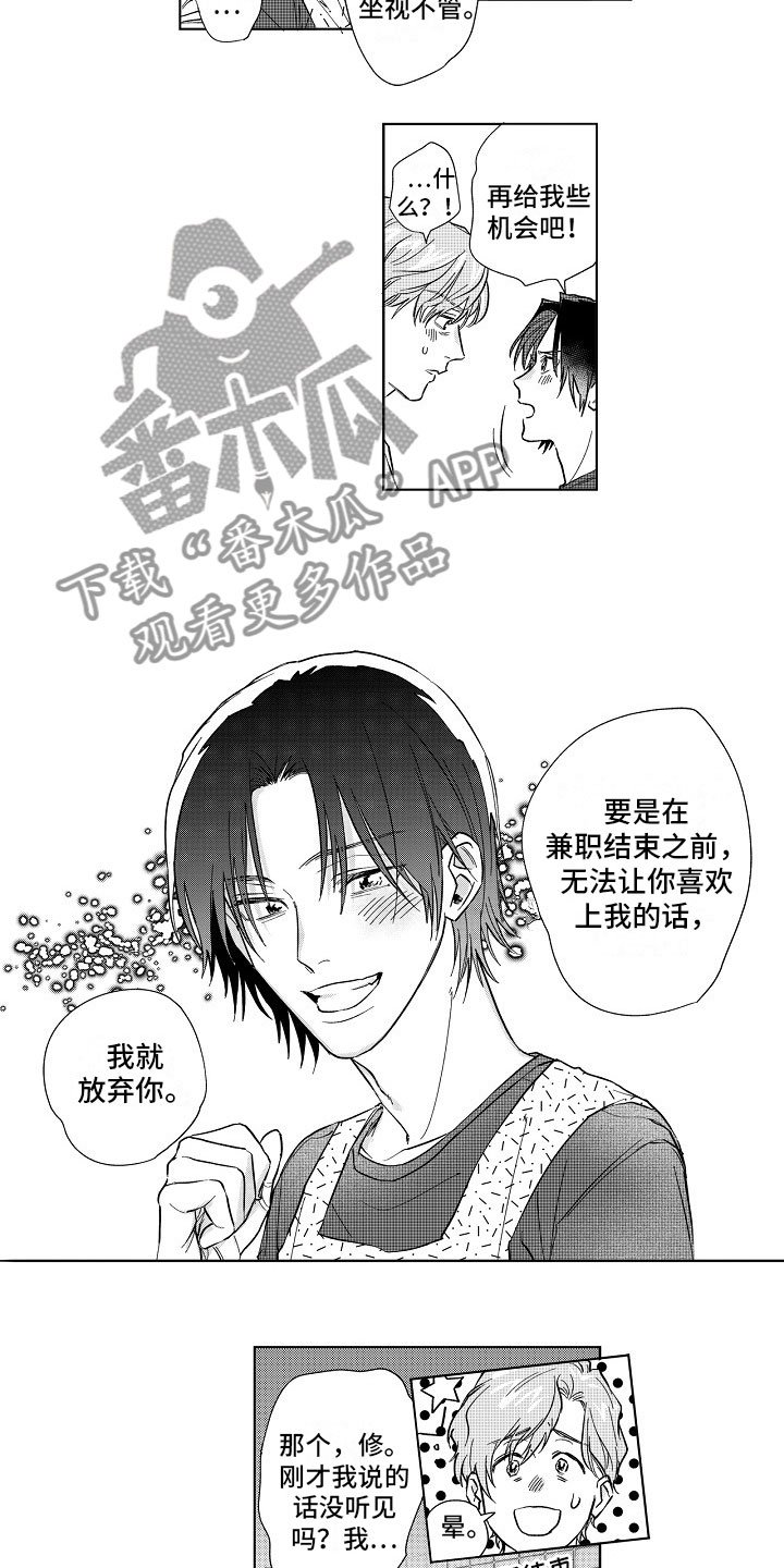第12章：奇怪
