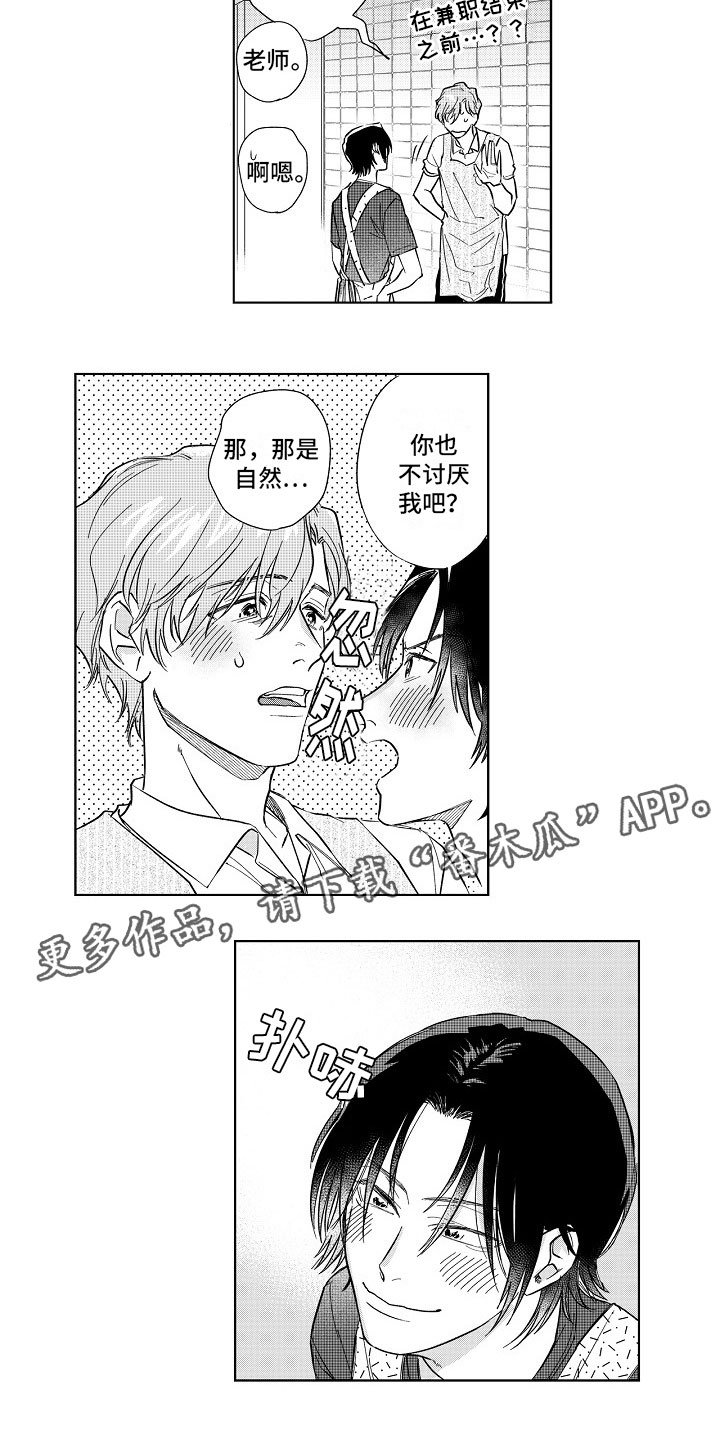 第12章：奇怪