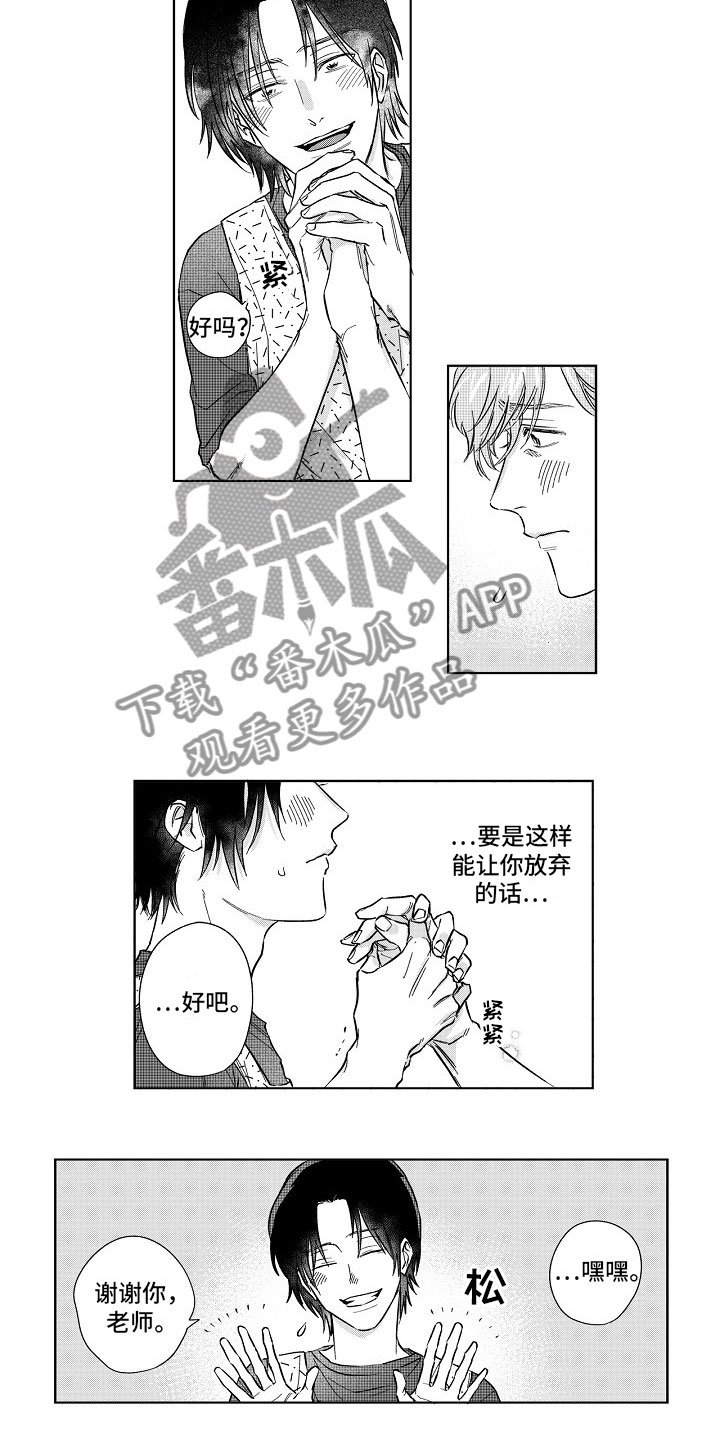 第13章：等到深夜