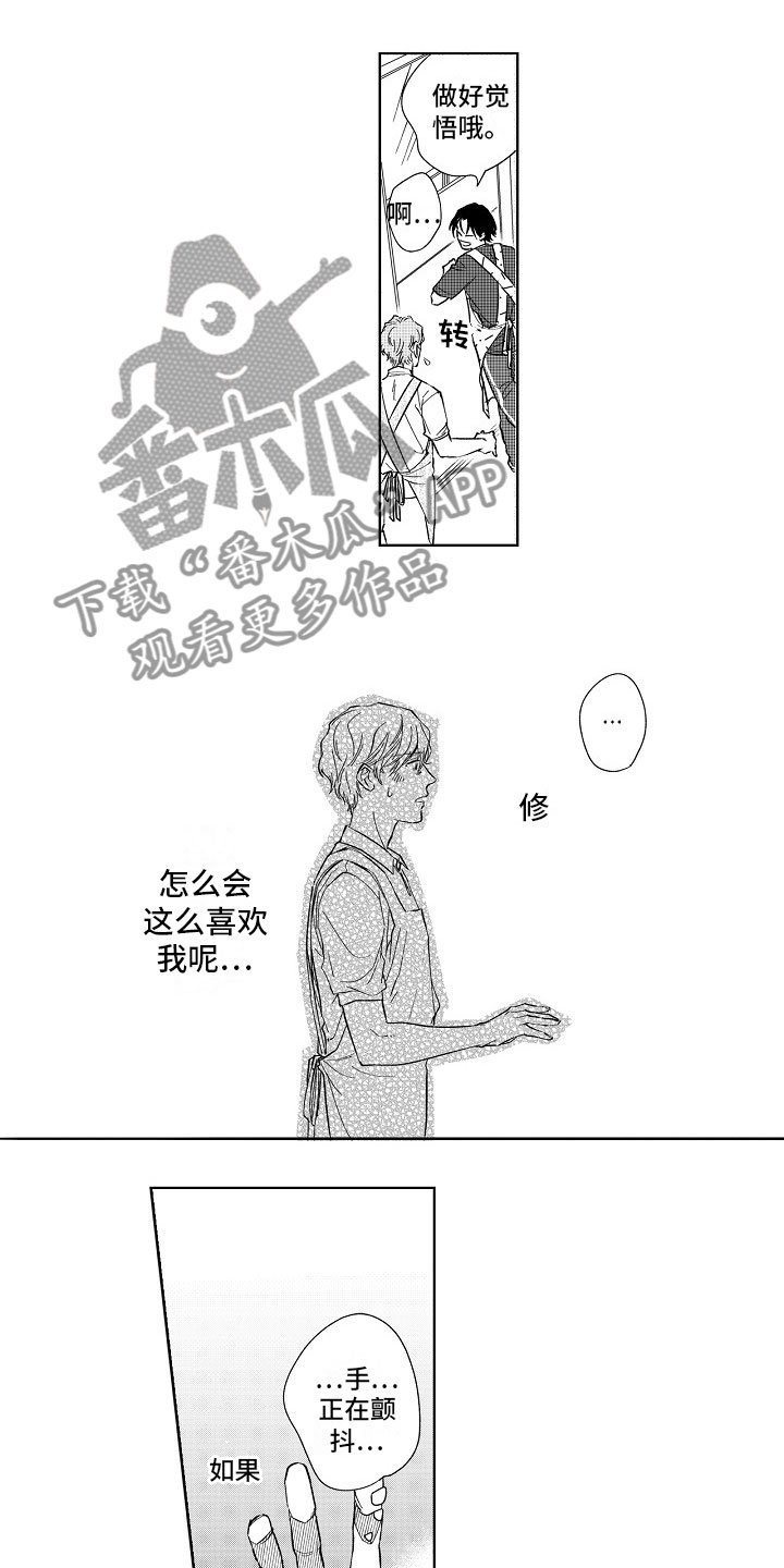 第13章：等到深夜