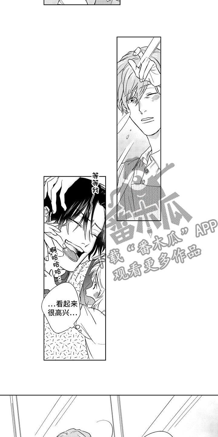 第13章：等到深夜