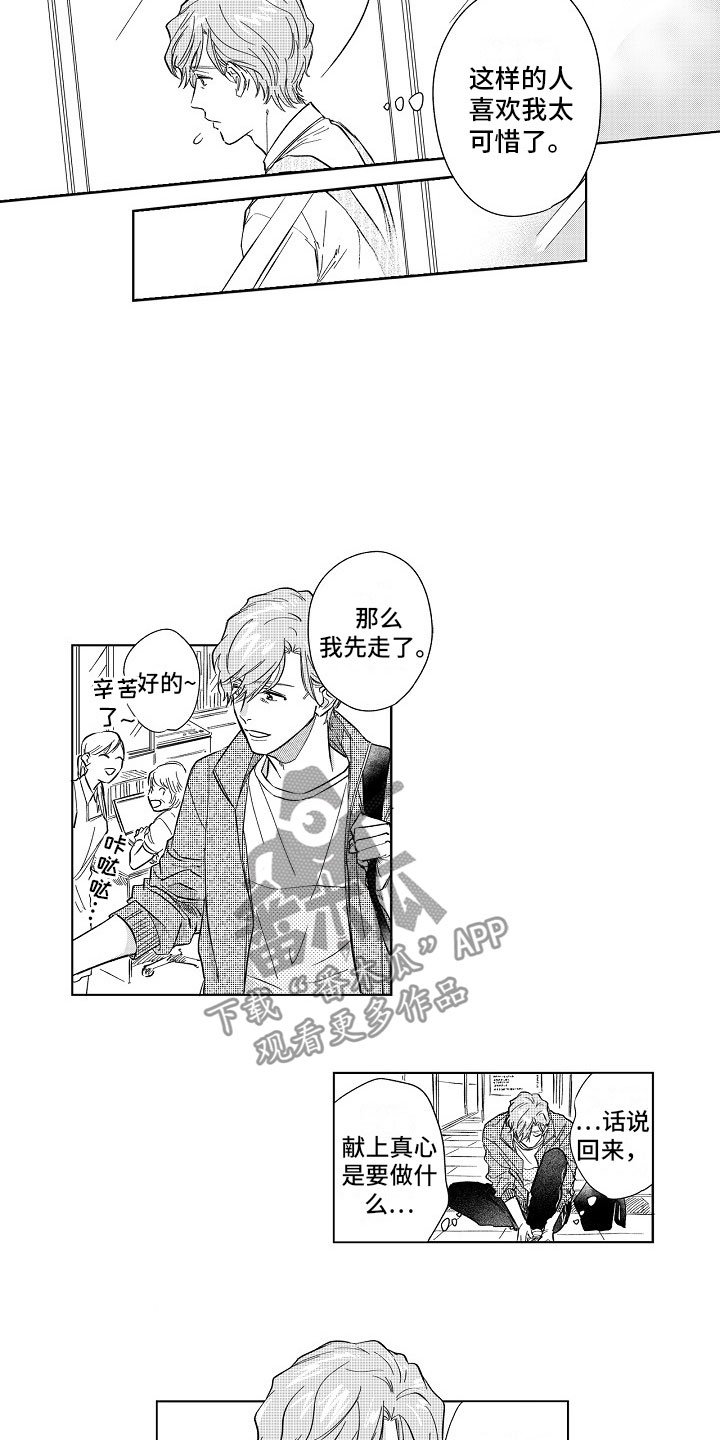 第13章：等到深夜