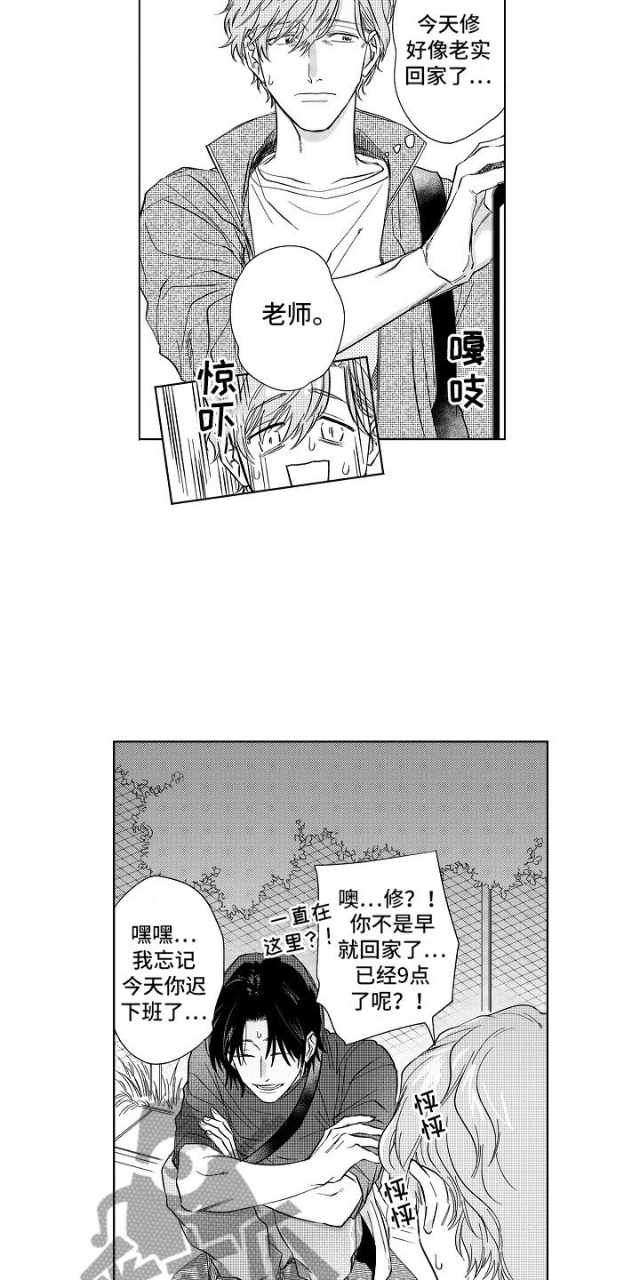 第13章：等到深夜