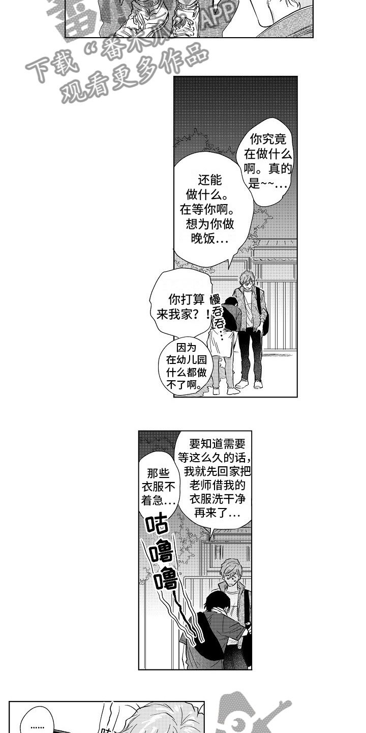 第13章：等到深夜