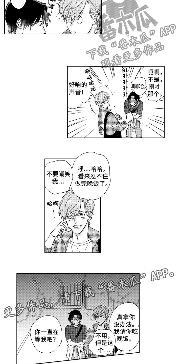 第13章：等到深夜