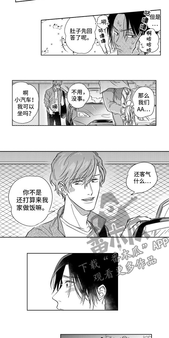 第13章：等到深夜