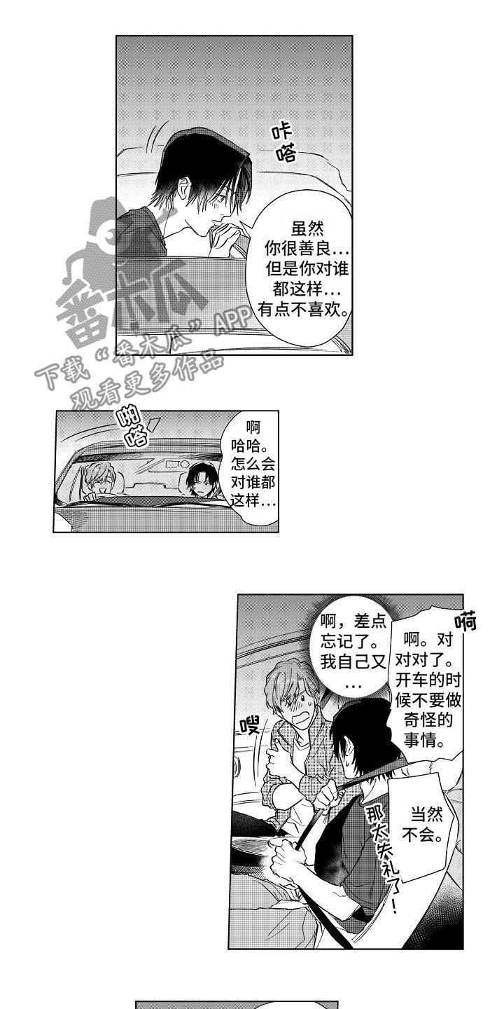 第14章：视线