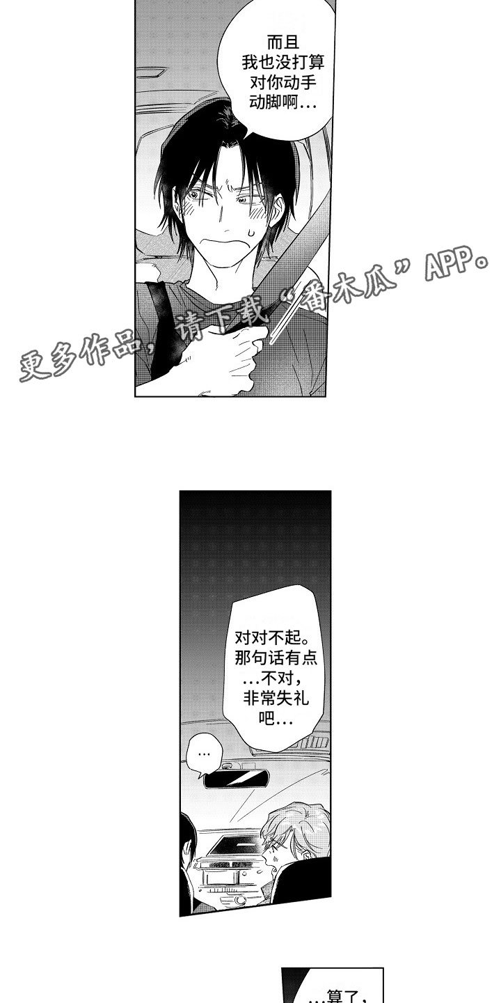 第14章：视线