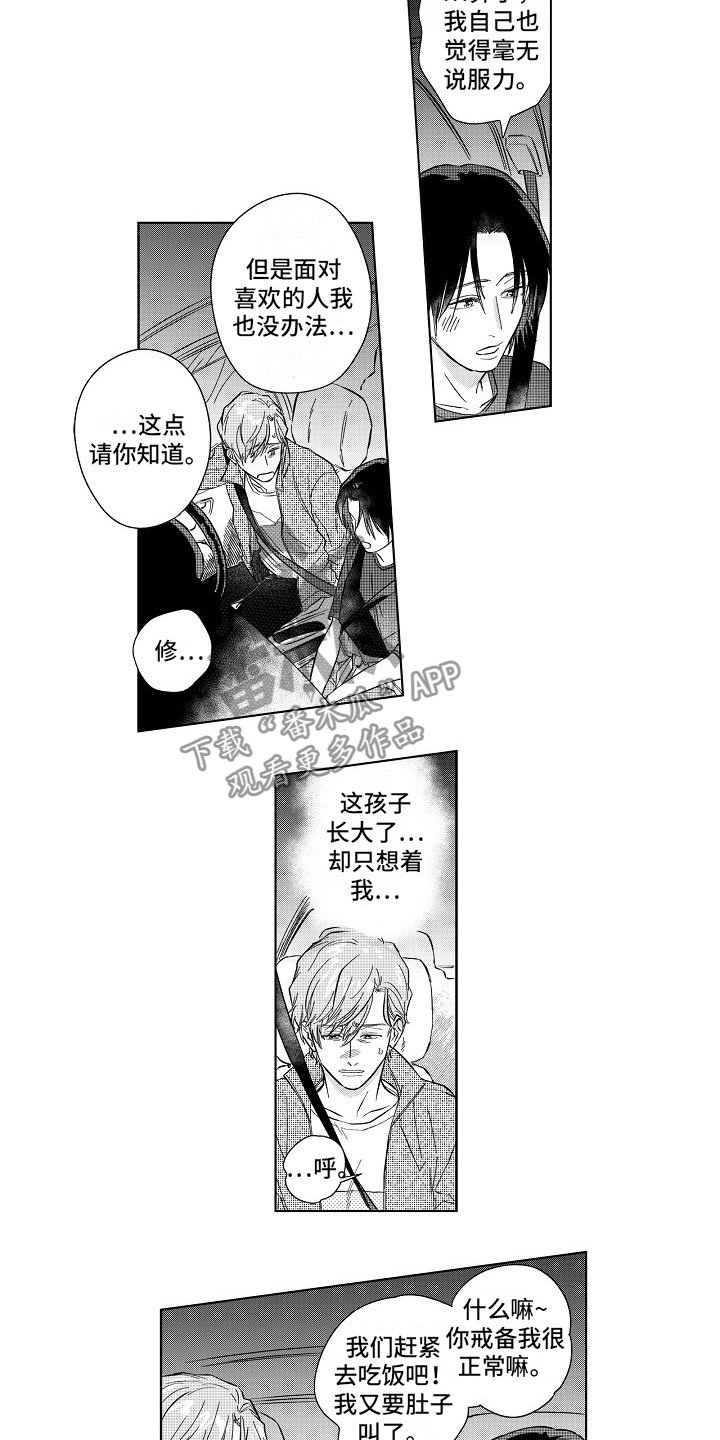 第14章：视线