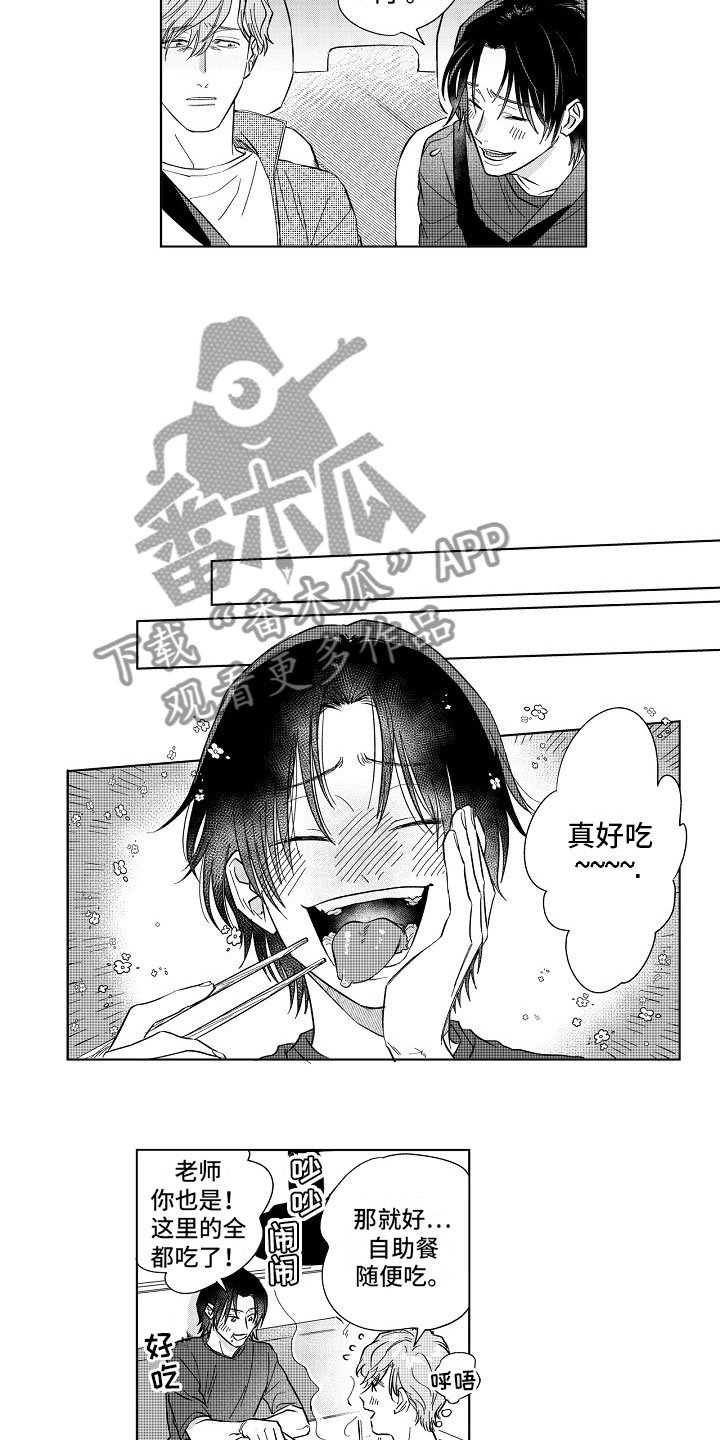 第14章：视线