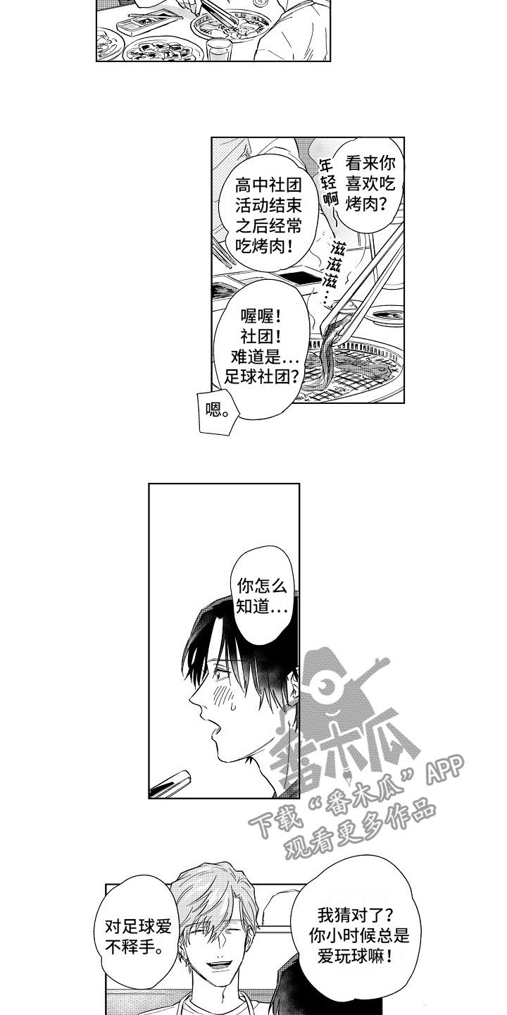 第14章：视线