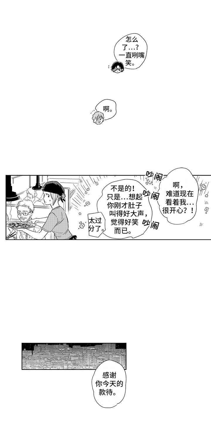 第14章：视线