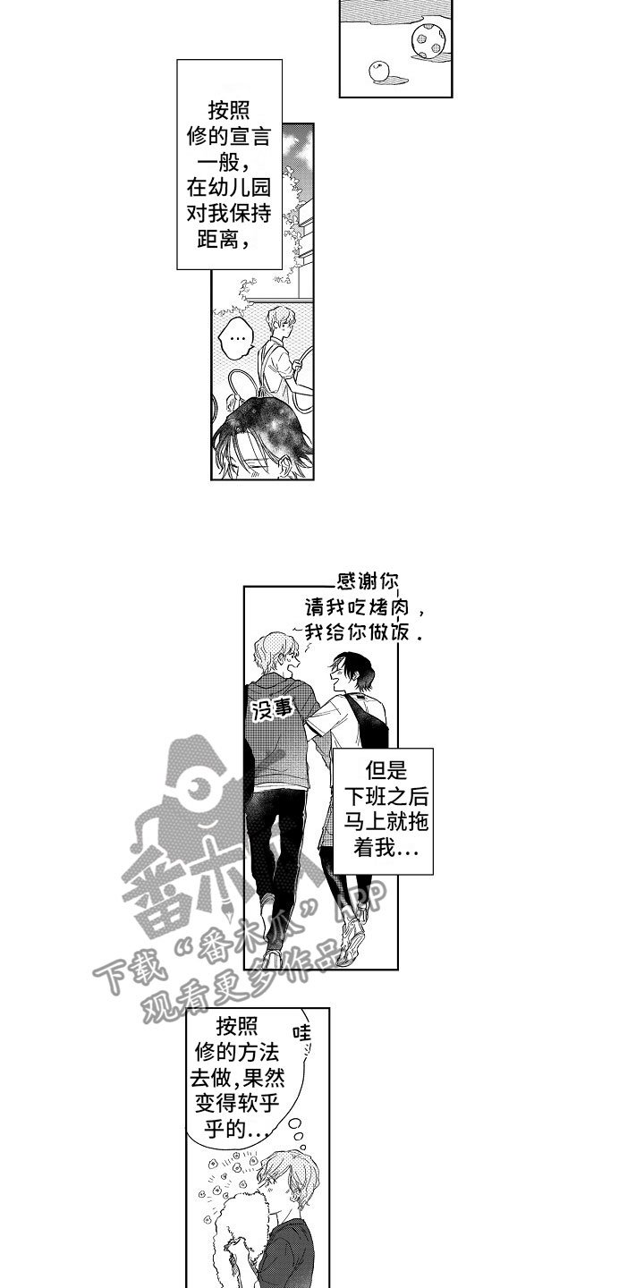 第14章：视线