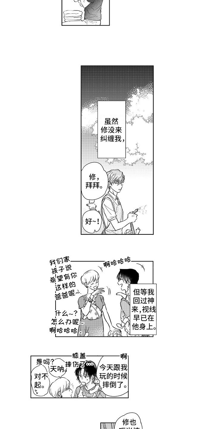 第14章：视线