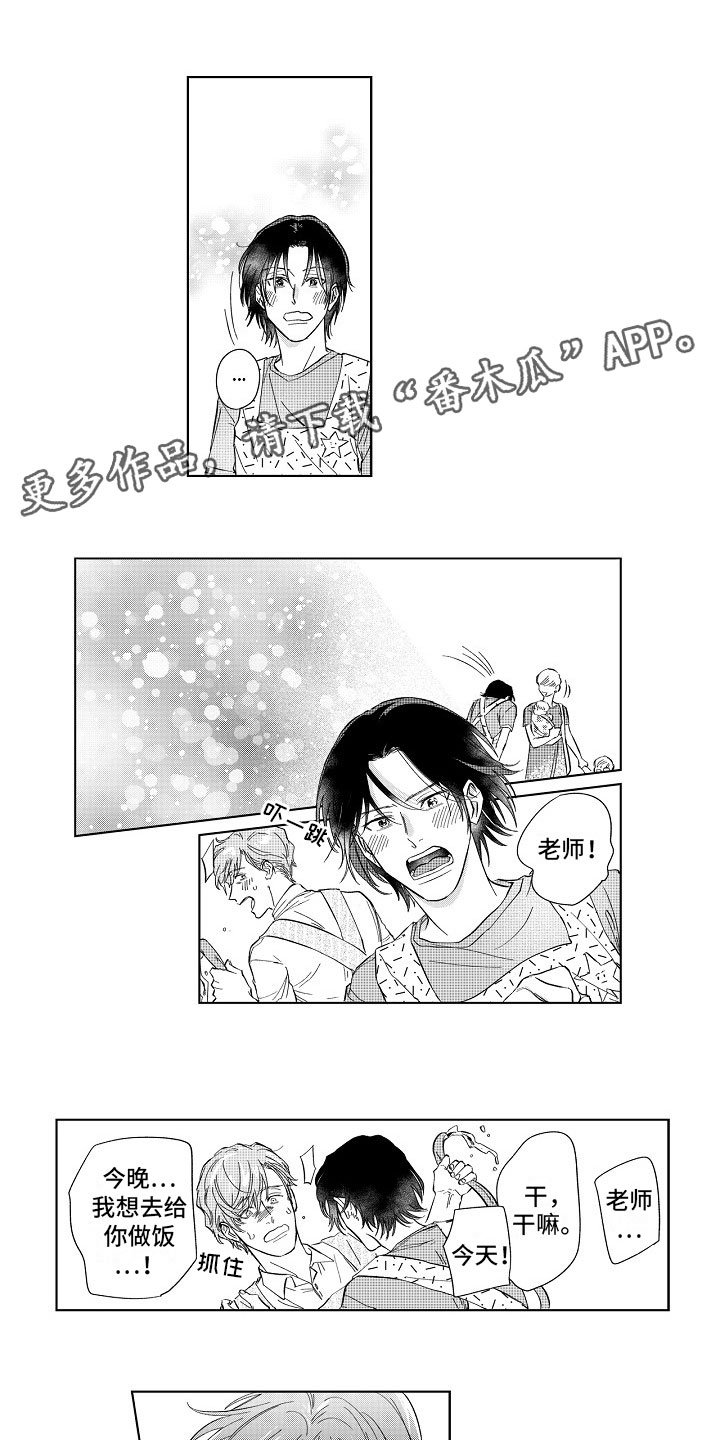 第15章：共枕