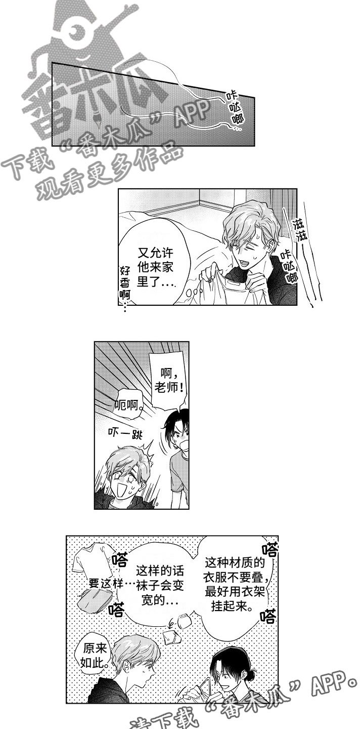 第15章：共枕