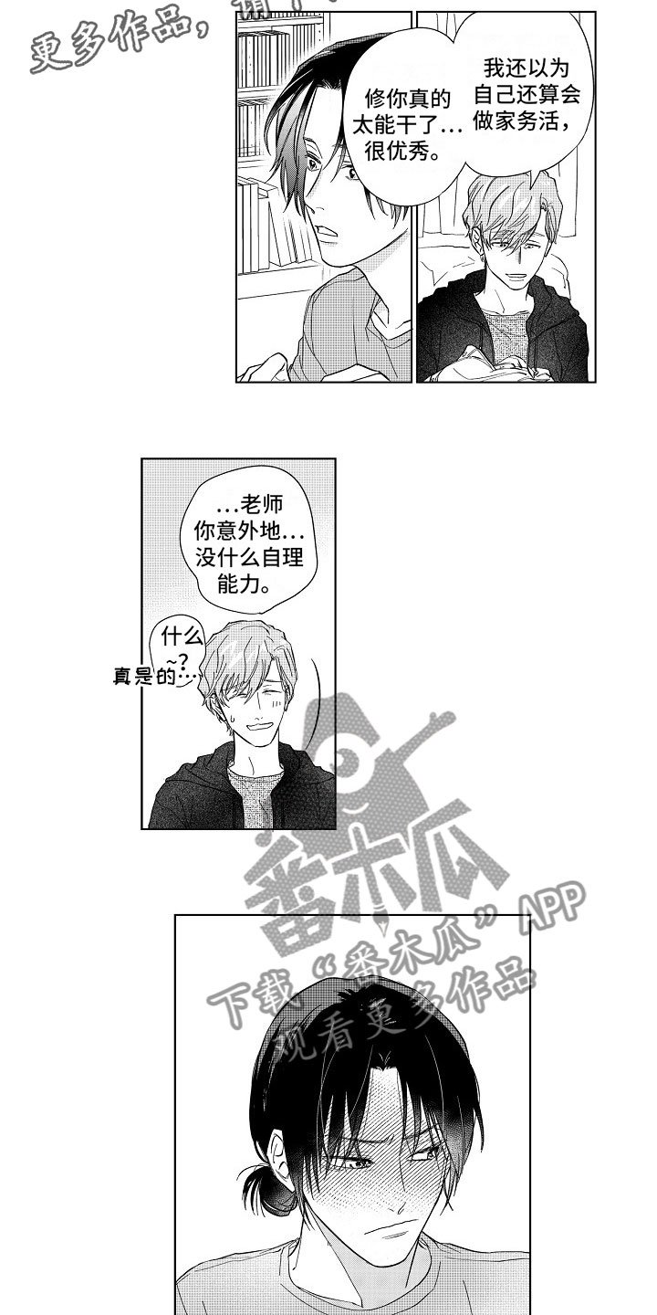第15章：共枕