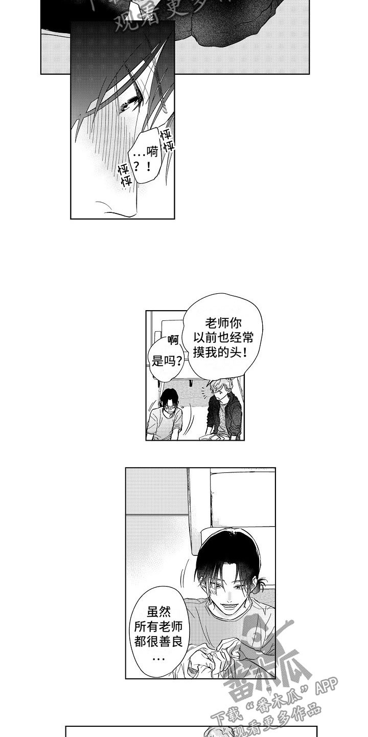 第15章：共枕