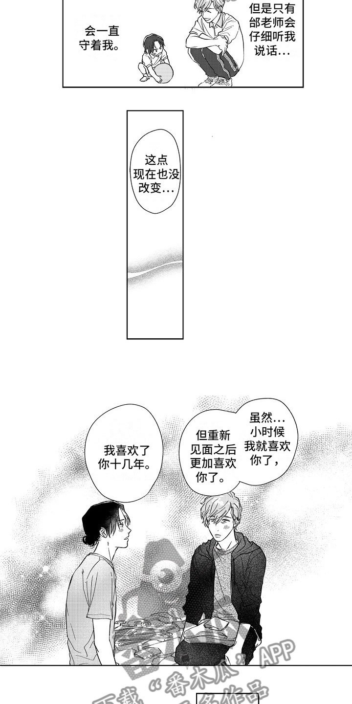 第15章：共枕