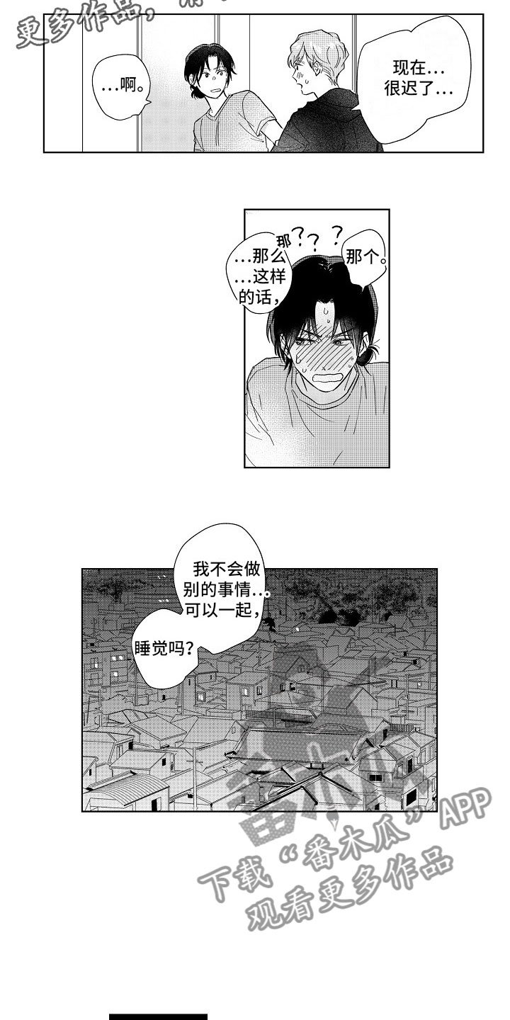 第15章：共枕