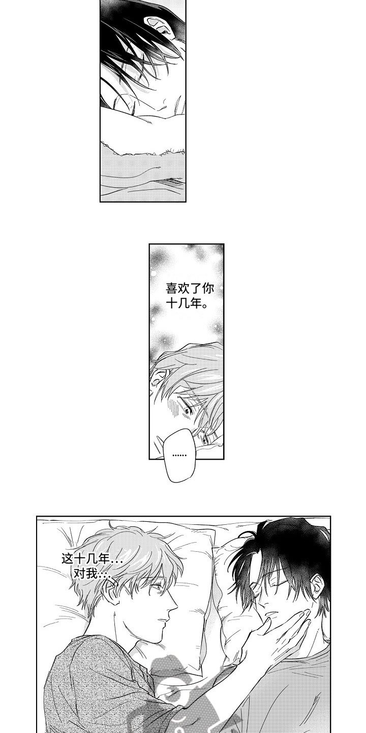 第15章：共枕