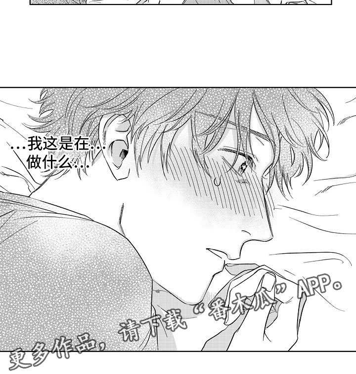 第15章：共枕