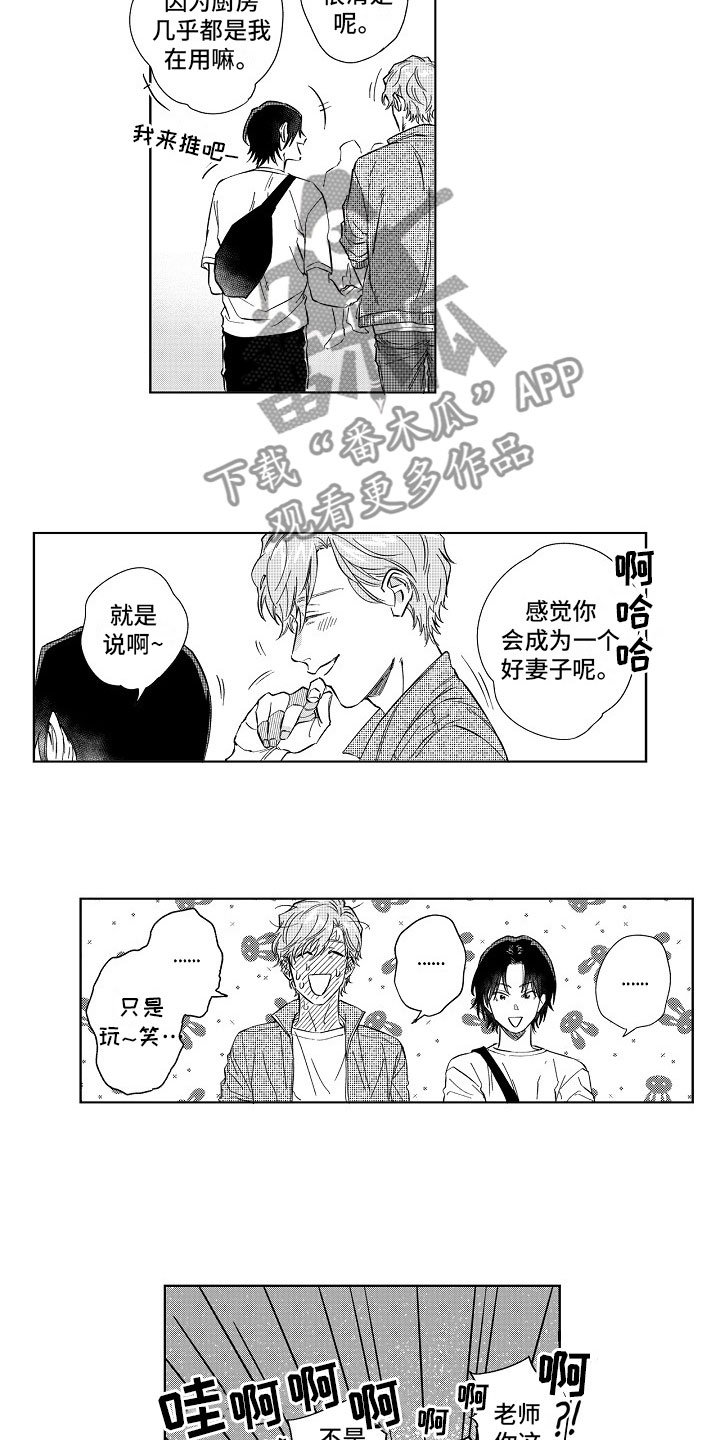 第16章：沉沦