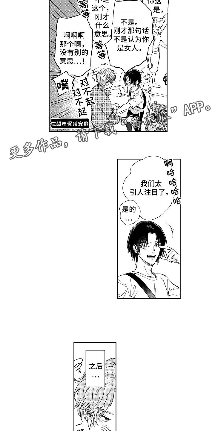 第16章：沉沦