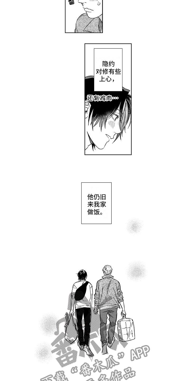 第16章：沉沦