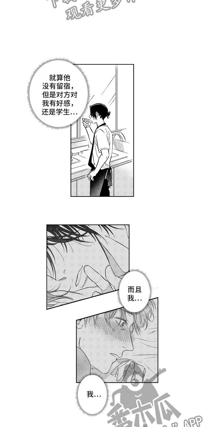 第16章：沉沦