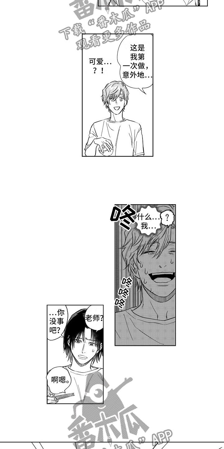 第16章：沉沦