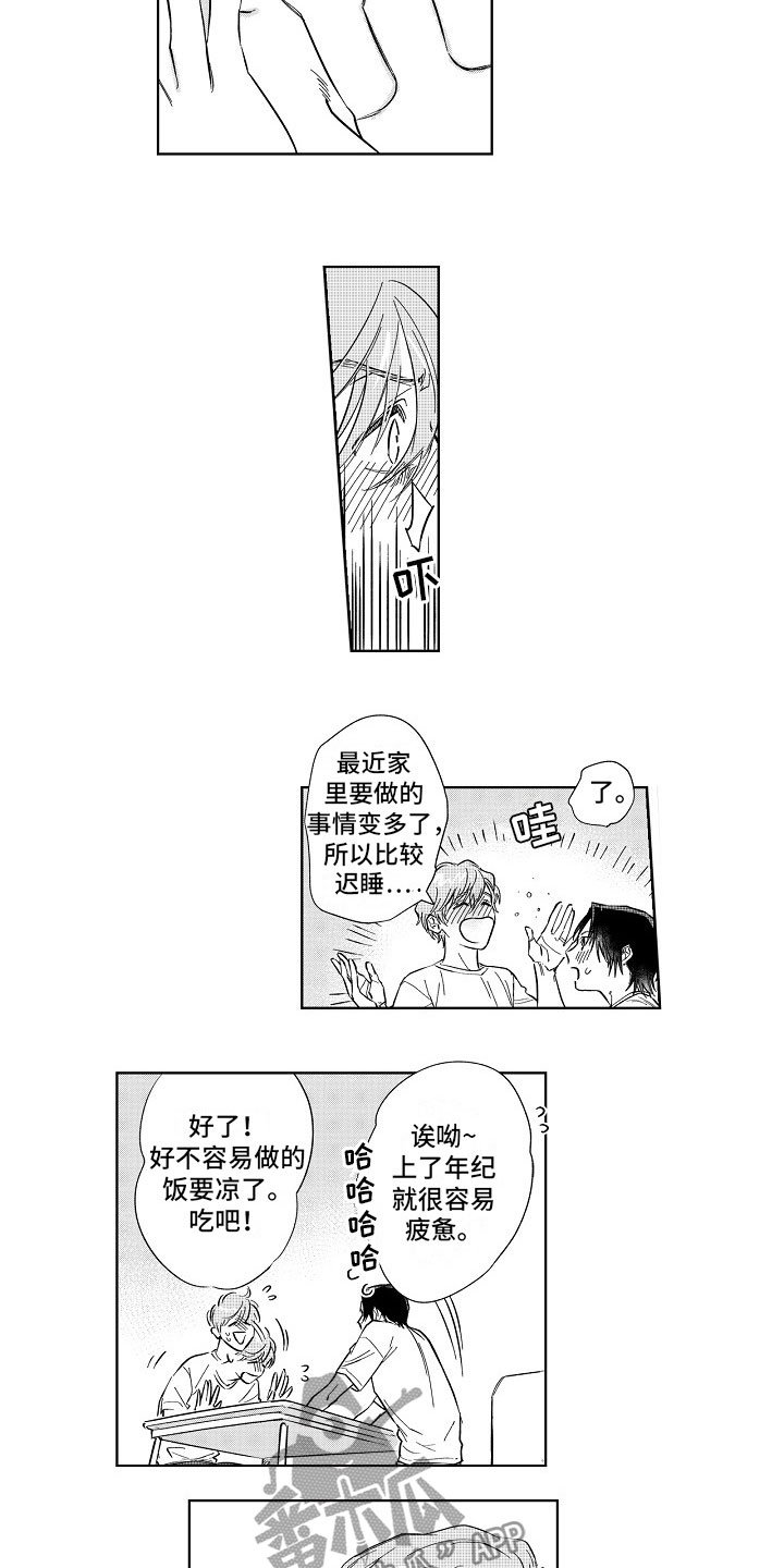 第16章：沉沦