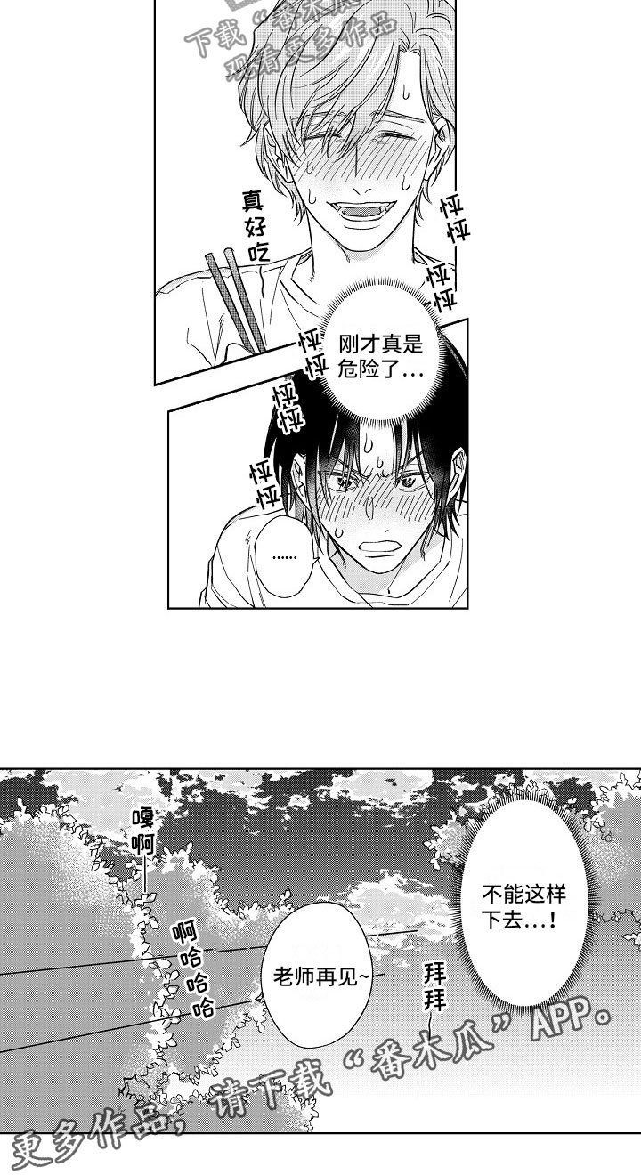 第16章：沉沦