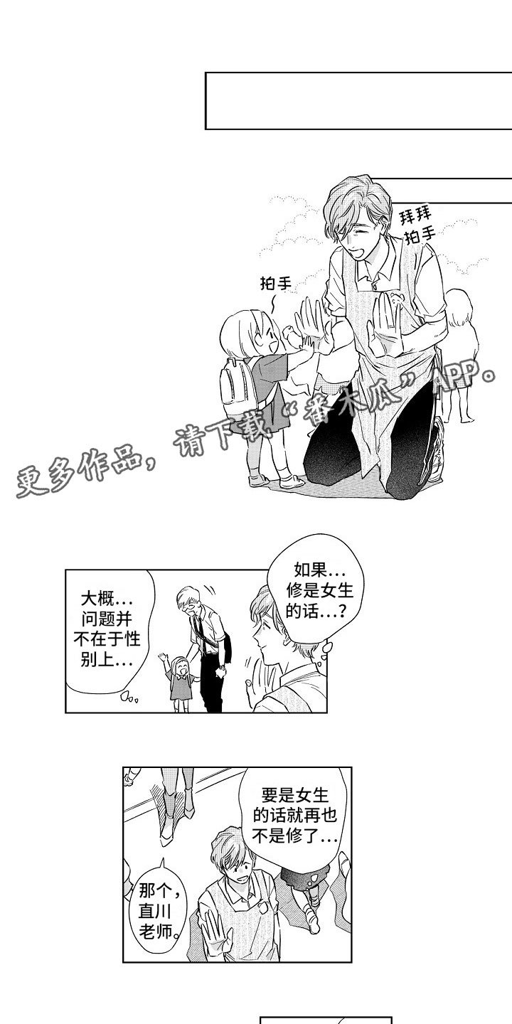 第17章：混乱