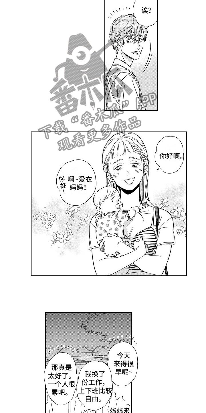第17章：混乱