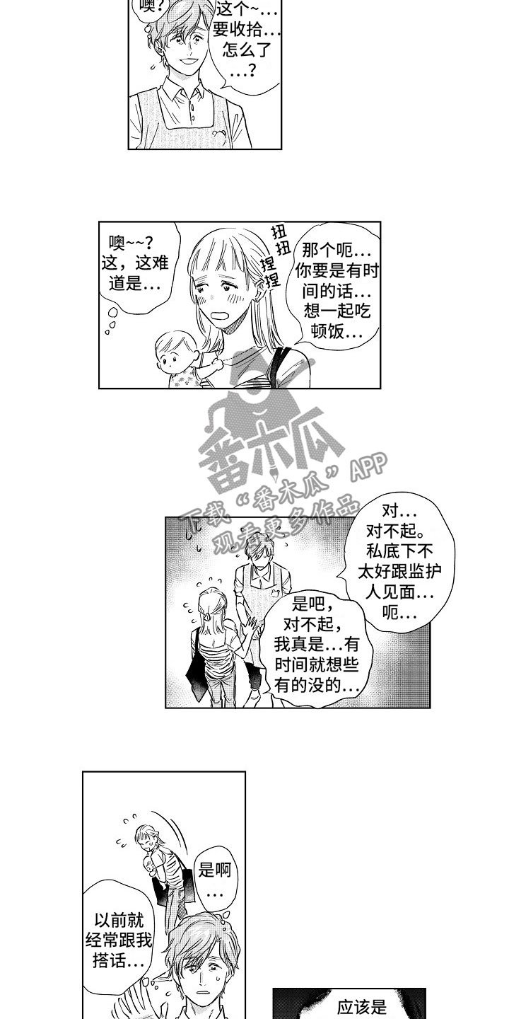 第17章：混乱