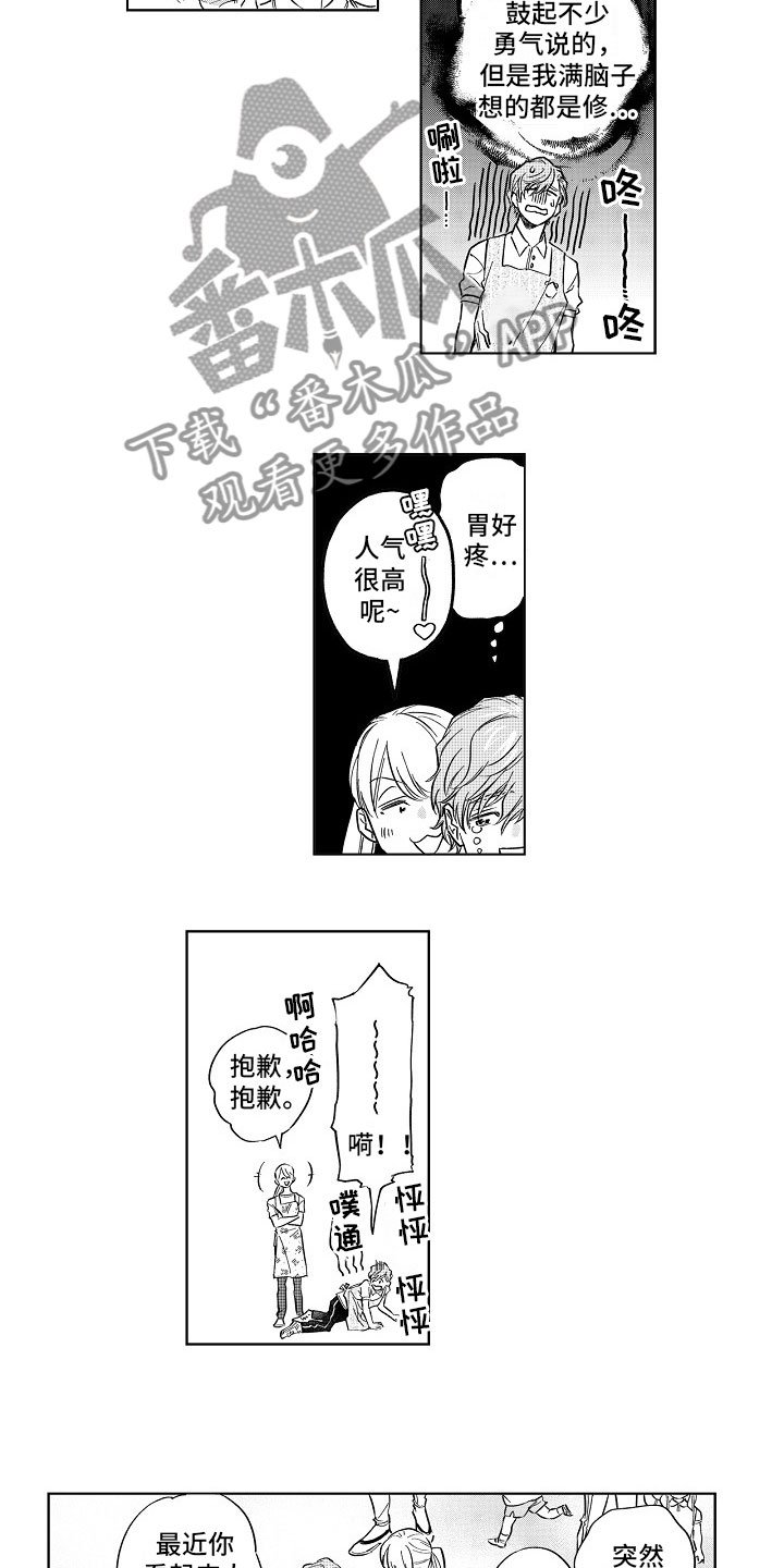 第17章：混乱