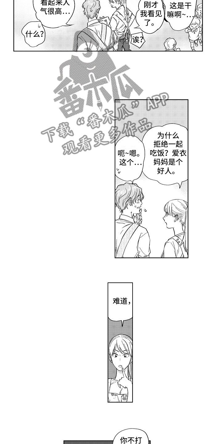 第17章：混乱