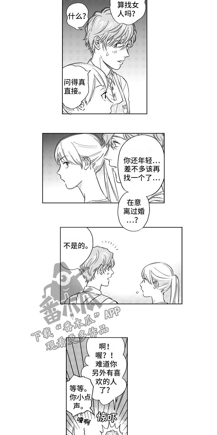第17章：混乱