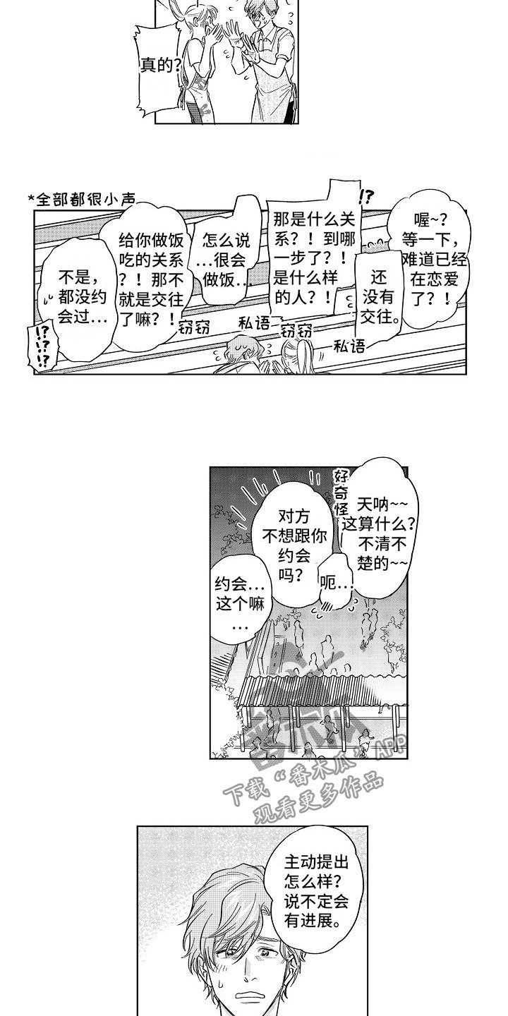 第17章：混乱