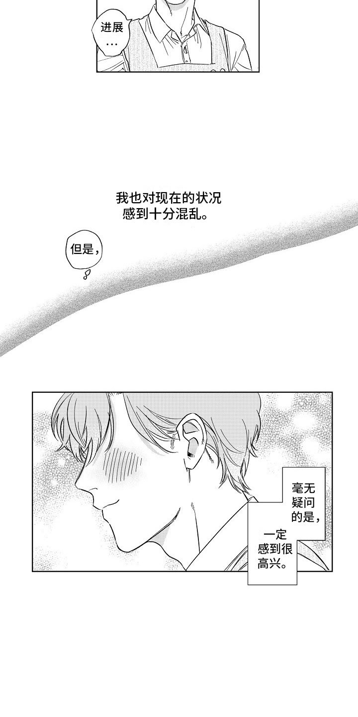 第17章：混乱