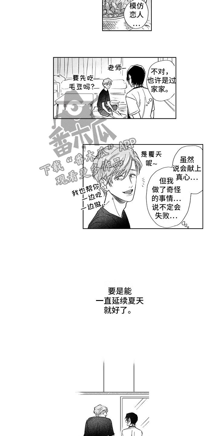 第17章：混乱