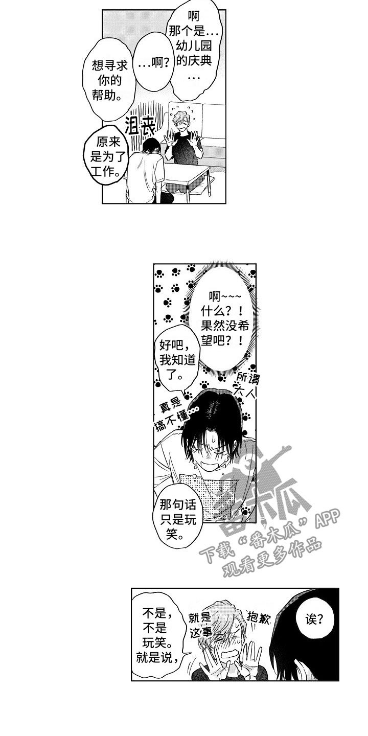 第18章：邀约