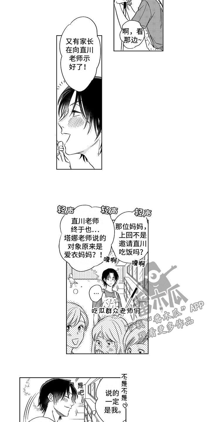 第18章：邀约
