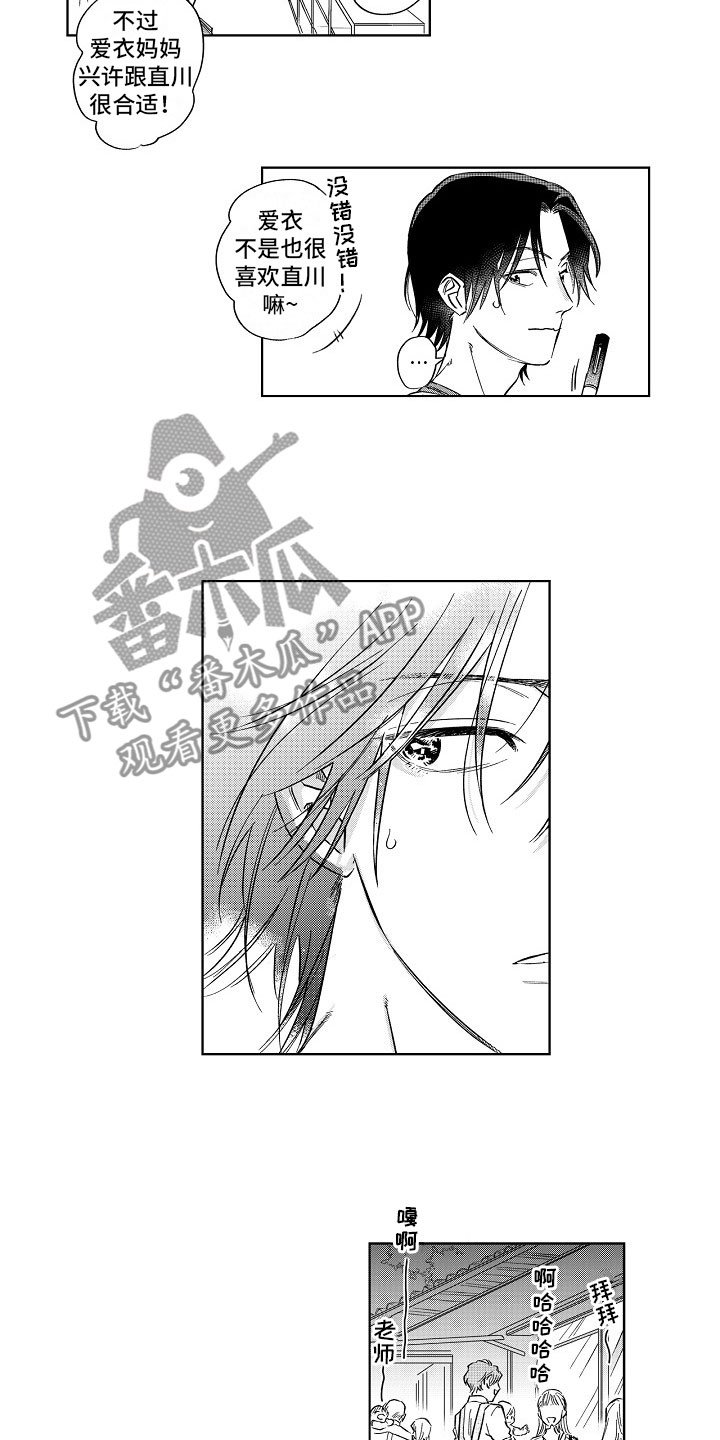 第18章：邀约