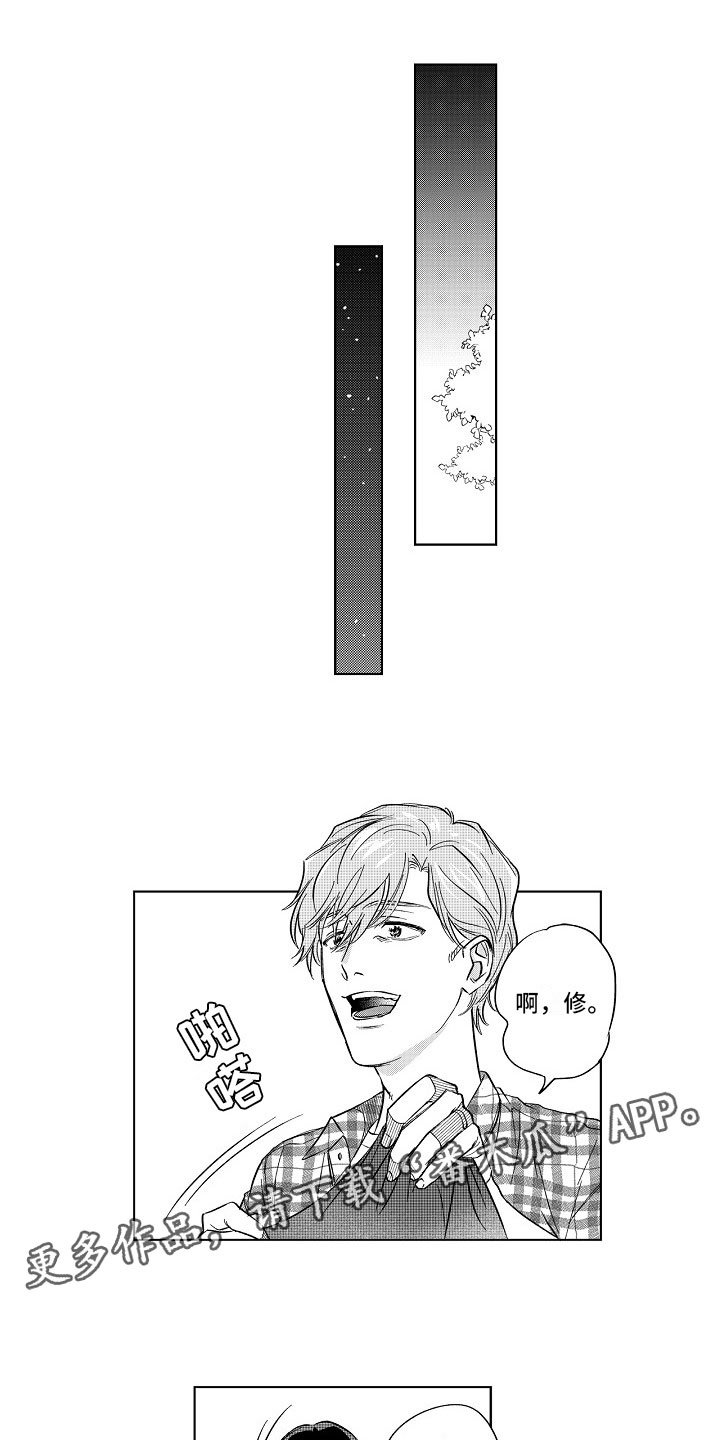 第19章：误会