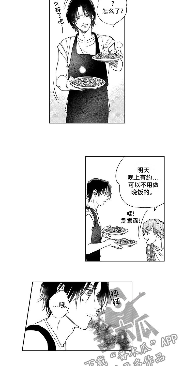 第19章：误会