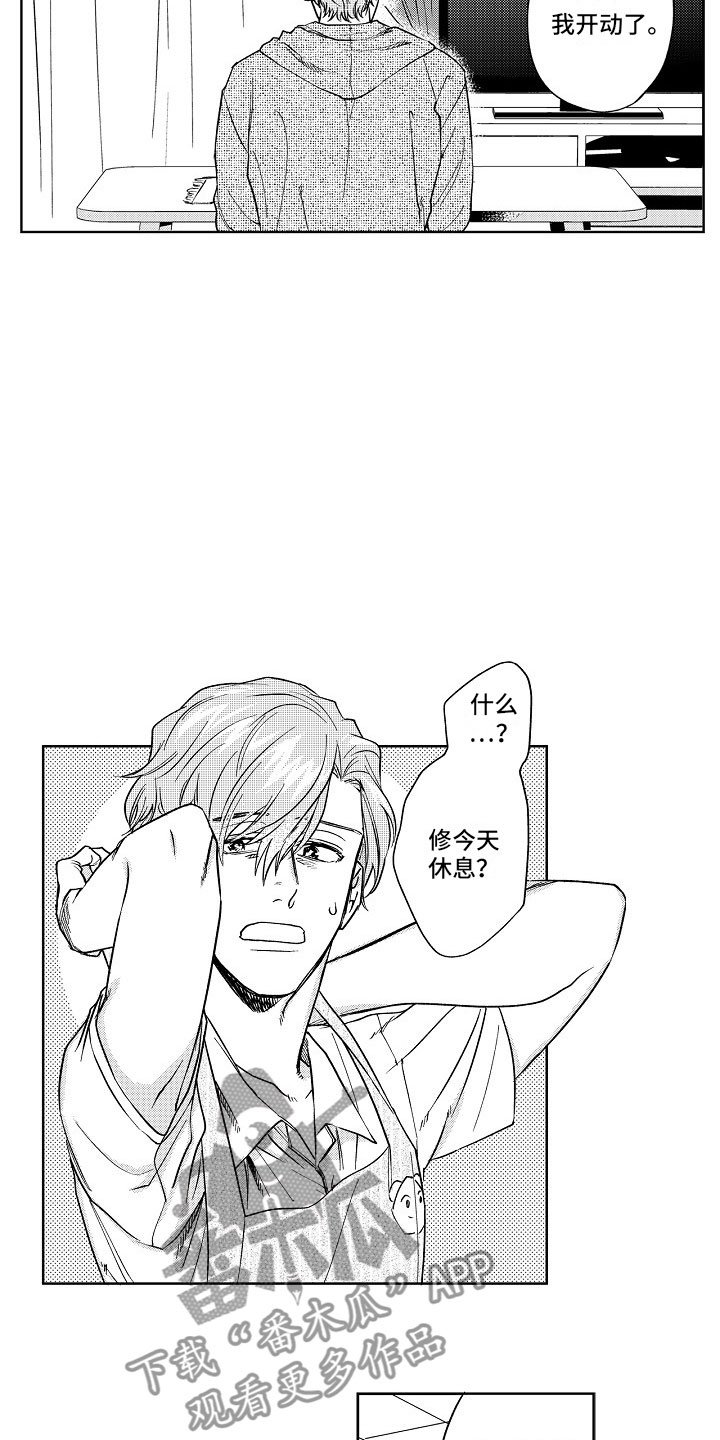 第19章：误会