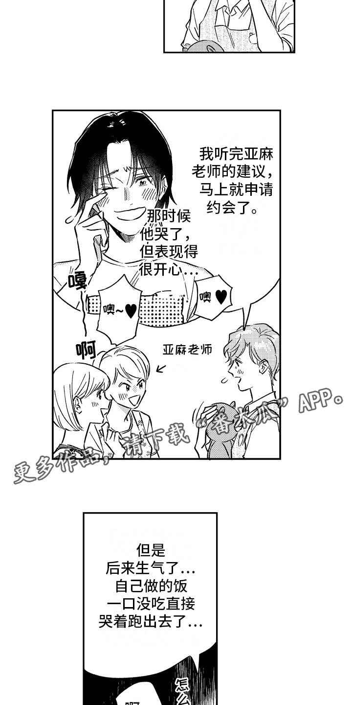 第19章：误会